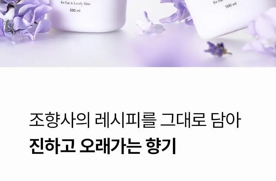 [미니어처증정] 레이비 퍼퓸 바디워시&로션 2입 기획세트 4종 골라담기 (+45ml미니어처증정) 상세페이지 119